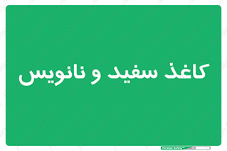 Glossy , ورق , برگه , غیر قابل نوشتن , 