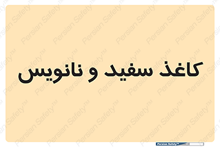 Glossy , ورق , برگه , غیر قابل نوشتن , 