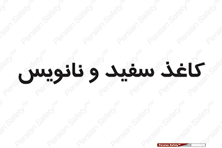 Glossy , ورق , برگه , غیر قابل نوشتن , 