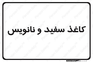 Glossy , ورق , برگه , غیر قابل نوشتن , 