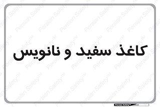 Glossy , ورق , برگه , غیر قابل نوشتن , 
