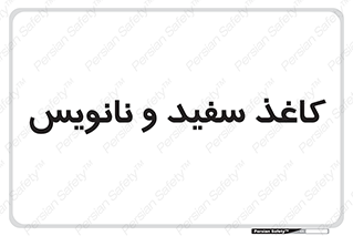 Glossy , ورق , برگه , غیر قابل نوشتن , 