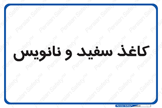Glossy , ورق , برگه , غیر قابل نوشتن , 