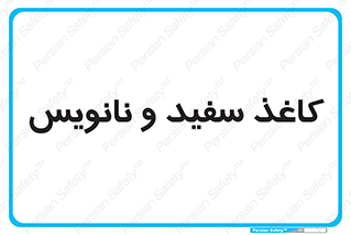 Glossy , ورق , برگه , غیر قابل نوشتن , 