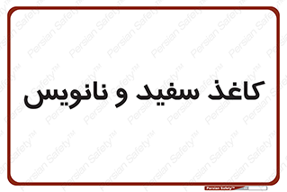 Glossy , ورق , برگه , غیر قابل نوشتن , 