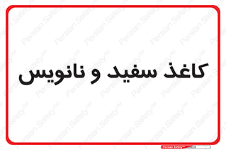 Glossy , ورق , برگه , غیر قابل نوشتن , 