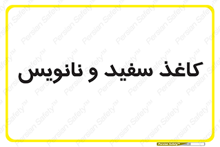 Glossy , ورق , برگه , غیر قابل نوشتن , 