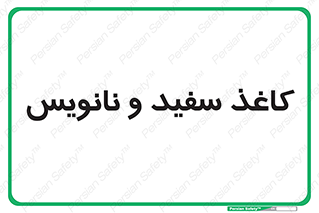Glossy , ورق , برگه , غیر قابل نوشتن , 