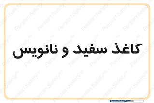 Glossy , ورق , برگه , غیر قابل نوشتن , 