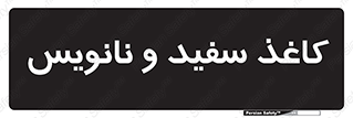 Glossy , ورق , برگه , غیر قابل نوشتن , 