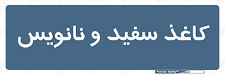 Glossy , ورق , برگه , غیر قابل نوشتن , 