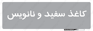 Glossy , ورق , برگه , غیر قابل نوشتن , 