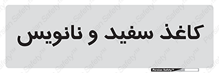 Glossy , ورق , برگه , غیر قابل نوشتن , 