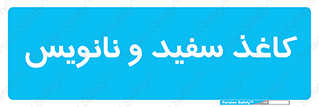 Glossy , ورق , برگه , غیر قابل نوشتن , 