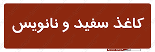 Glossy , ورق , برگه , غیر قابل نوشتن , 