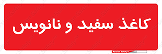 Glossy , ورق , برگه , غیر قابل نوشتن , 