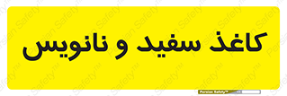 Glossy , ورق , برگه , غیر قابل نوشتن , 