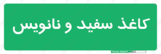 Glossy , ورق , برگه , غیر قابل نوشتن , 