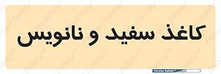 Glossy , ورق , برگه , غیر قابل نوشتن , 