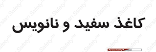 Glossy , ورق , برگه , غیر قابل نوشتن , 