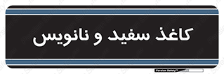 Glossy , ورق , برگه , غیر قابل نوشتن , 