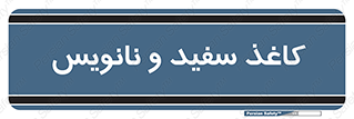 Glossy , ورق , برگه , غیر قابل نوشتن , 