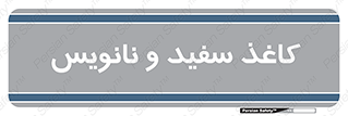 Glossy , ورق , برگه , غیر قابل نوشتن , 
