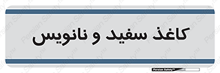 Glossy , ورق , برگه , غیر قابل نوشتن , 
