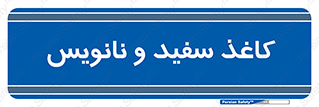 Glossy , ورق , برگه , غیر قابل نوشتن , 