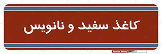Glossy , ورق , برگه , غیر قابل نوشتن , 