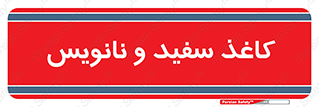 Glossy , ورق , برگه , غیر قابل نوشتن , 