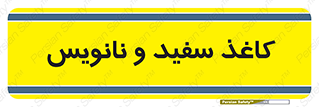 Glossy , ورق , برگه , غیر قابل نوشتن , 