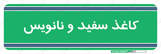 Glossy , ورق , برگه , غیر قابل نوشتن , 
