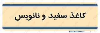 Glossy , ورق , برگه , غیر قابل نوشتن , 