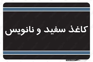 Glossy , ورق , برگه , غیر قابل نوشتن , 