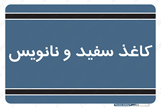 Glossy , ورق , برگه , غیر قابل نوشتن , 