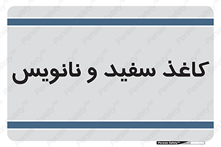 Glossy , ورق , برگه , غیر قابل نوشتن , 