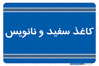 Glossy , ورق , برگه , غیر قابل نوشتن , 