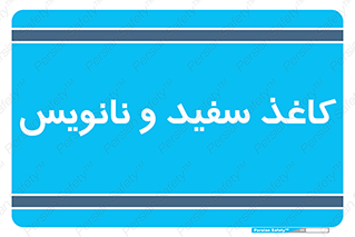 Glossy , ورق , برگه , غیر قابل نوشتن , 