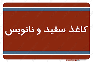 Glossy , ورق , برگه , غیر قابل نوشتن , 