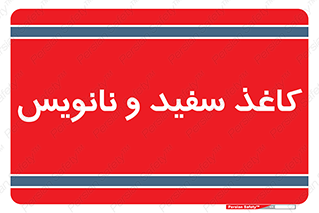 Glossy , ورق , برگه , غیر قابل نوشتن , 