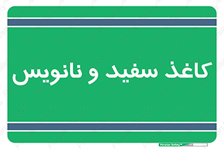 Glossy , ورق , برگه , غیر قابل نوشتن , 