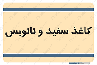 Glossy , ورق , برگه , غیر قابل نوشتن , 