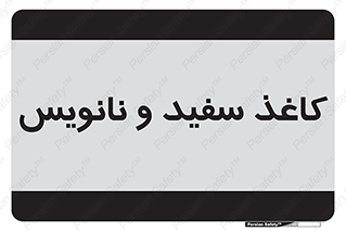 Glossy , ورق , برگه , غیر قابل نوشتن , 