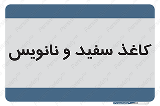 Glossy , ورق , برگه , غیر قابل نوشتن , 