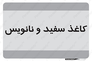 Glossy , ورق , برگه , غیر قابل نوشتن , 