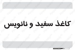 Glossy , ورق , برگه , غیر قابل نوشتن , 