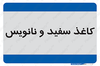 Glossy , ورق , برگه , غیر قابل نوشتن , 