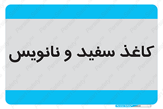 Glossy , ورق , برگه , غیر قابل نوشتن , 