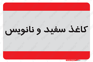 Glossy , ورق , برگه , غیر قابل نوشتن , 